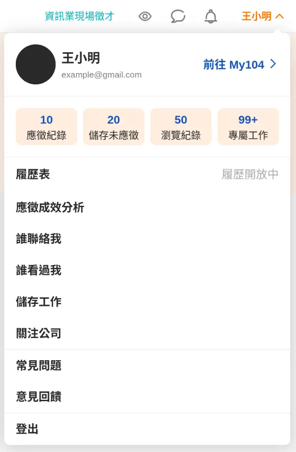 Personal Data Menu Example