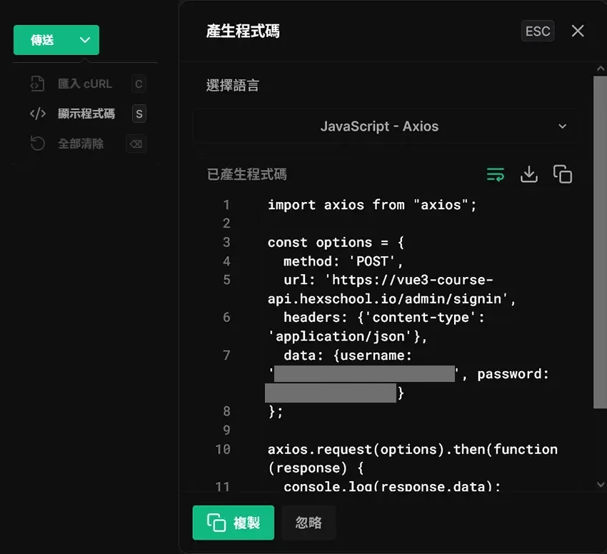 Hoppscotch Generate Code Panel