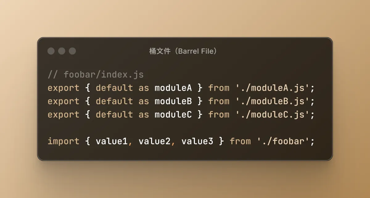 Barrel File 示例