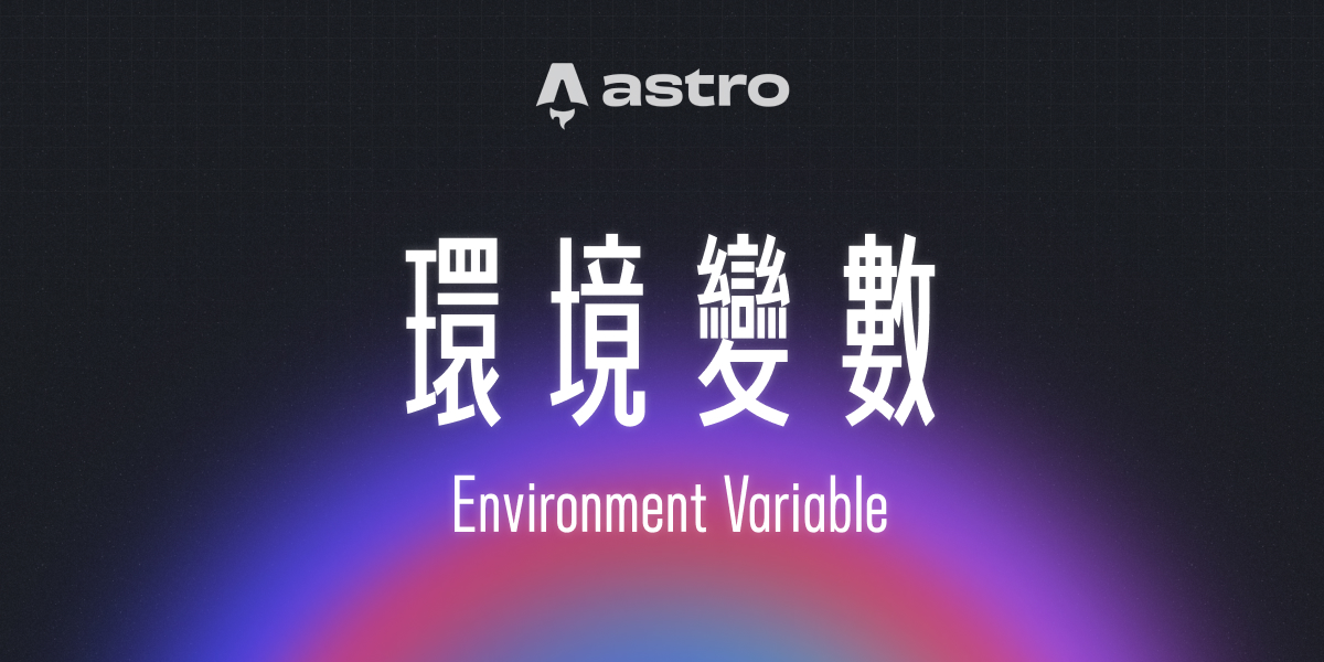 一个漂亮的渐变背景上面有一句标题：「部署升空」