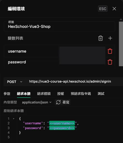 Hoppscotch Environment Variables Panel