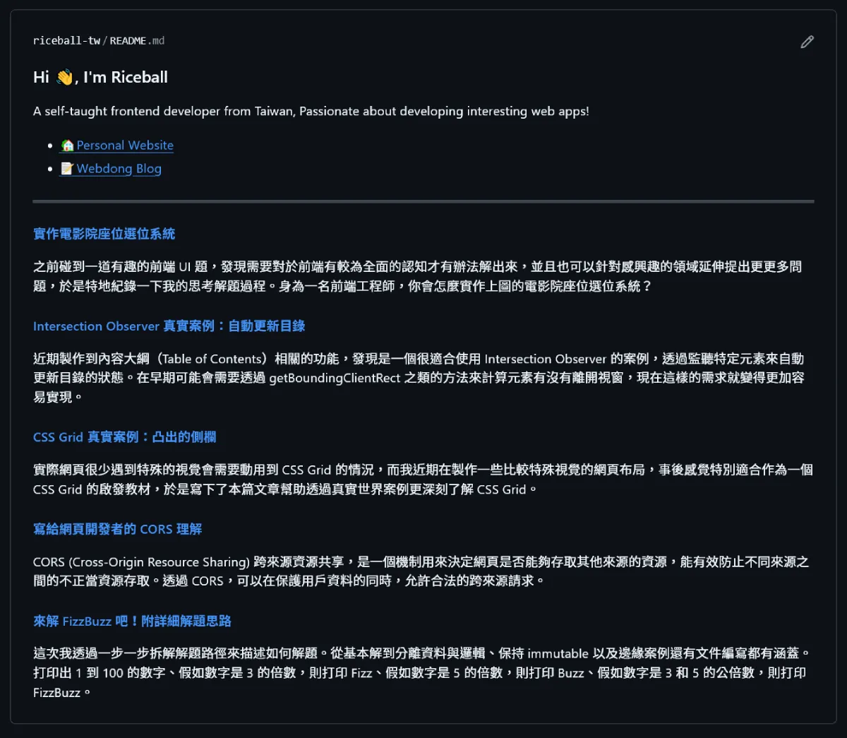 我的 GitHub 个人档案
