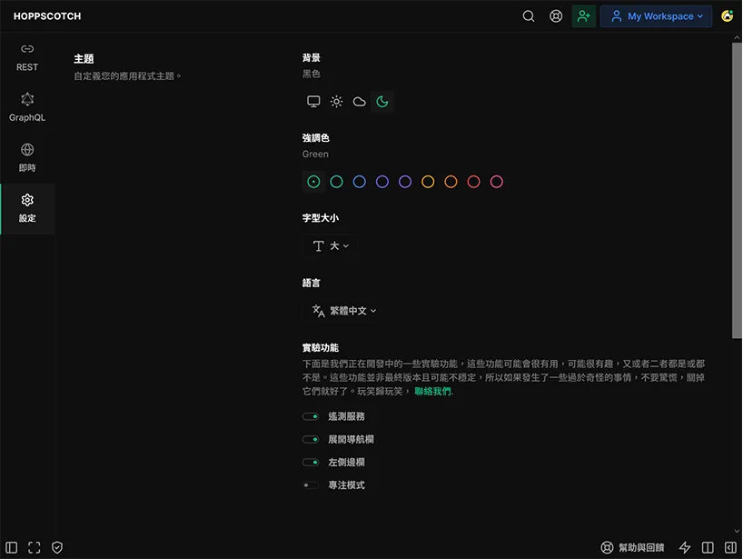 Hoppscotch Web Settings Panel