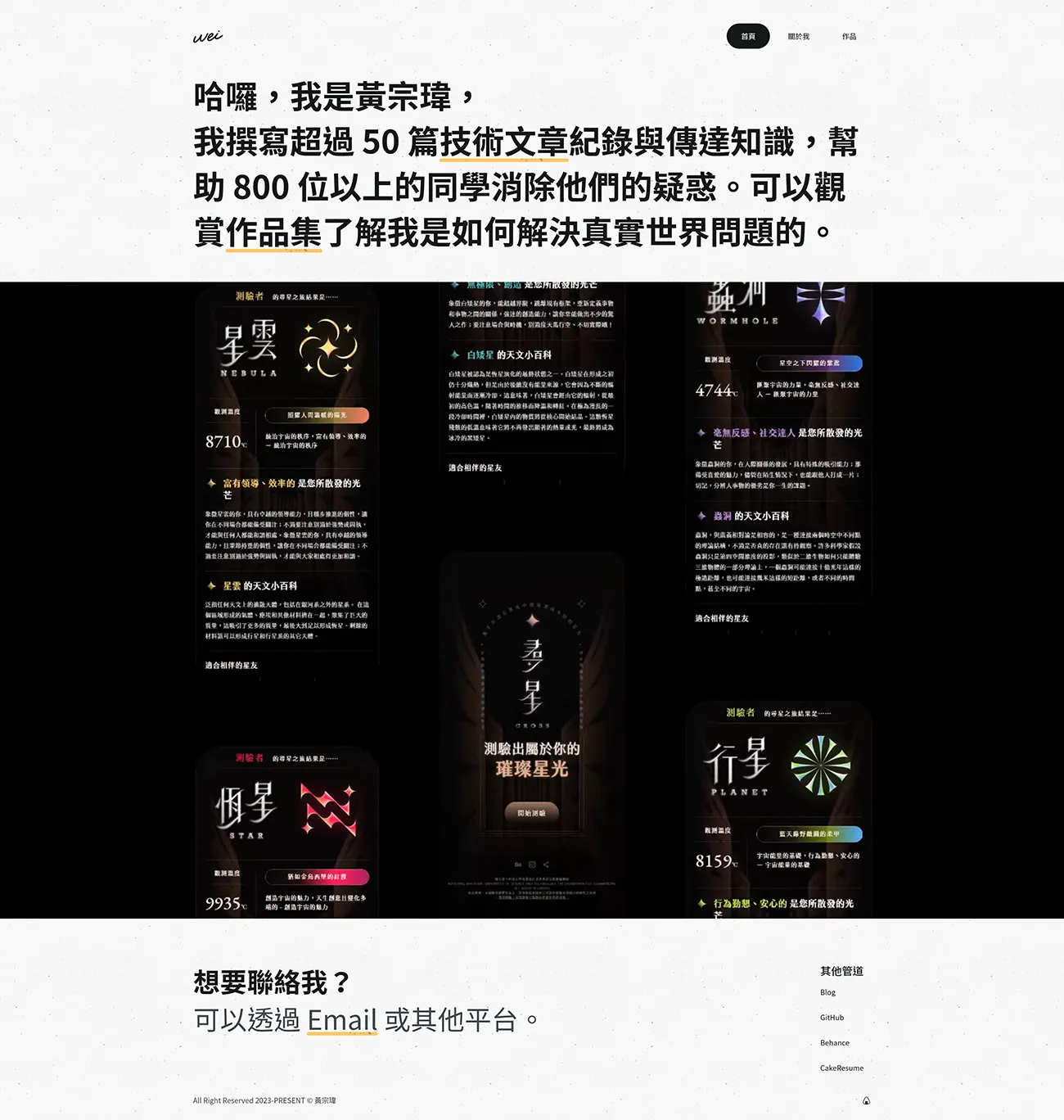 我的作品集首页电脑版截图