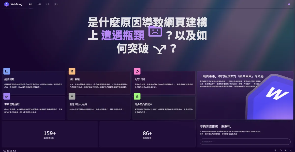 Web Dong About Page Desktop Size