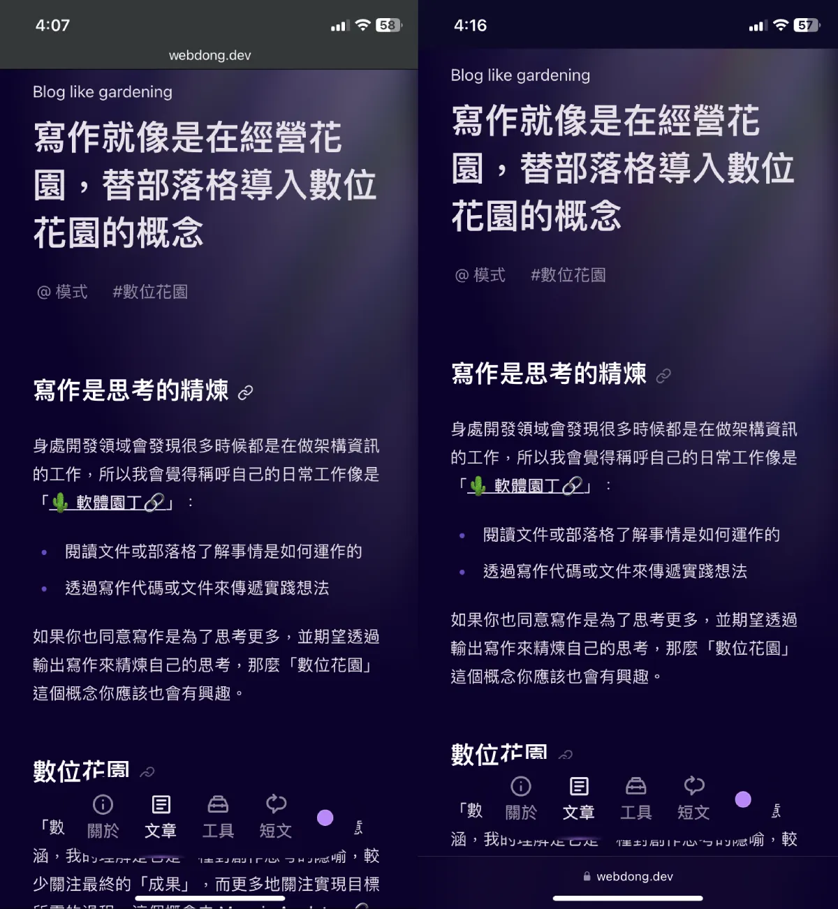Comparison of old and new Webdong websites on iPhone
